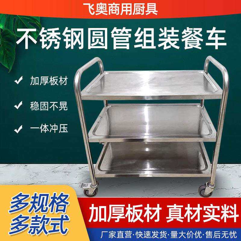 不锈钢收餐车三层手推车餐厅多功能收碗车饭店清洁车商用收餐车