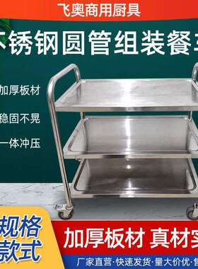 不锈钢收餐车三层手推车餐厅多功能收碗车饭店清洁车商用收餐车