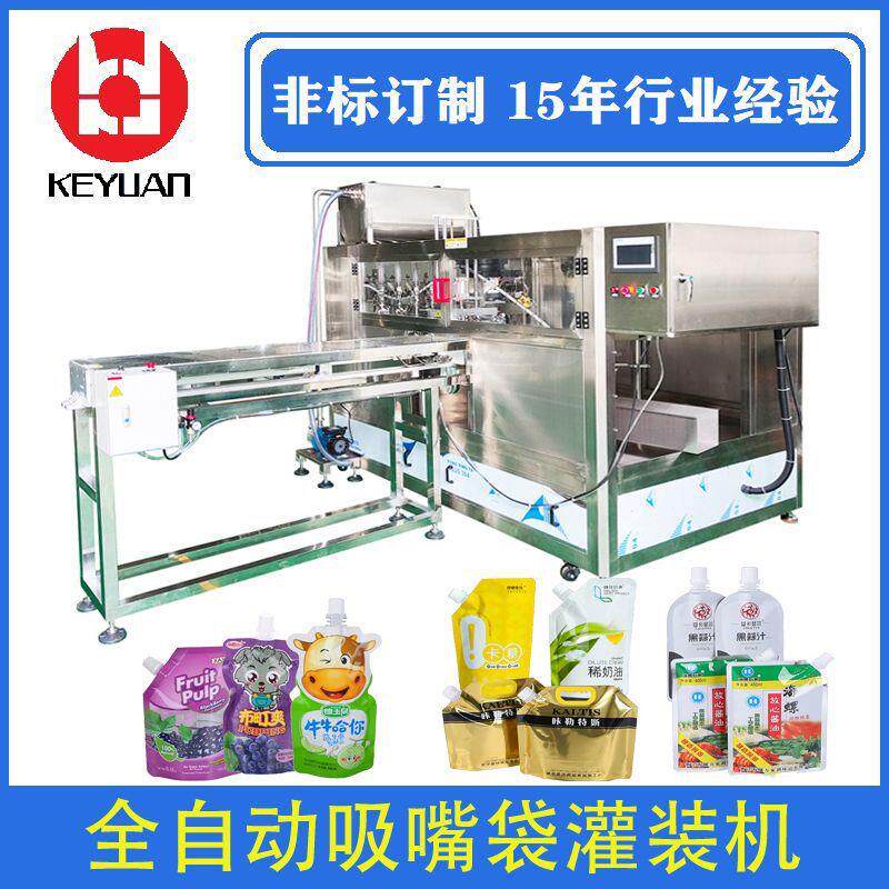 富氢水饮料果汁豆浆袋装自动灌装机全自动自立袋果冻果奶罐装机