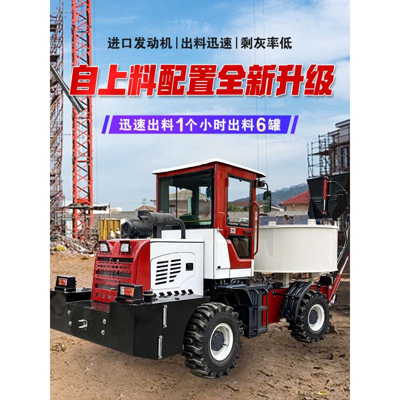 平搅拌车口锅搅拌装载工地搅拌机混凝土朝天大型水泥运输机移动式