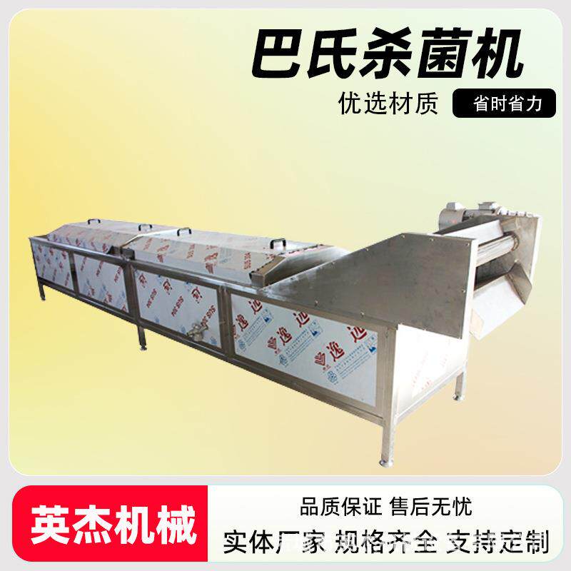 冷冻食品加工食品杀菌设备果蔬加工设备炊事设备