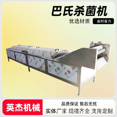 全TMZ自动杀浴水式巴氏菌设备 锈钢低温杀菌流不水线