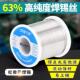 新力达松香芯焊锡丝高亮度63 线锡 37免洗焊锡丝1.0mm0.8有铅锡线