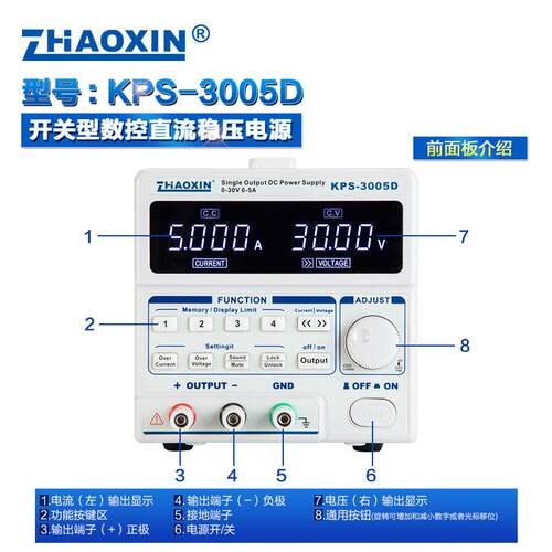 兆信数控可调直流稳压电源手机维修数显电流表KPS-6005D红外