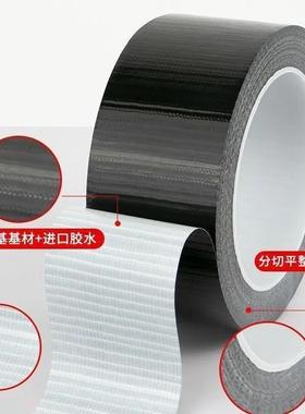 黑色单面布基胶带瓷砖布保护膜摄影器背材舞台景易拉不A025反光胶