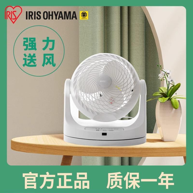 爱丽思桌面台式空气循环扇家用卧室办公室小型摇头电风扇爱丽丝