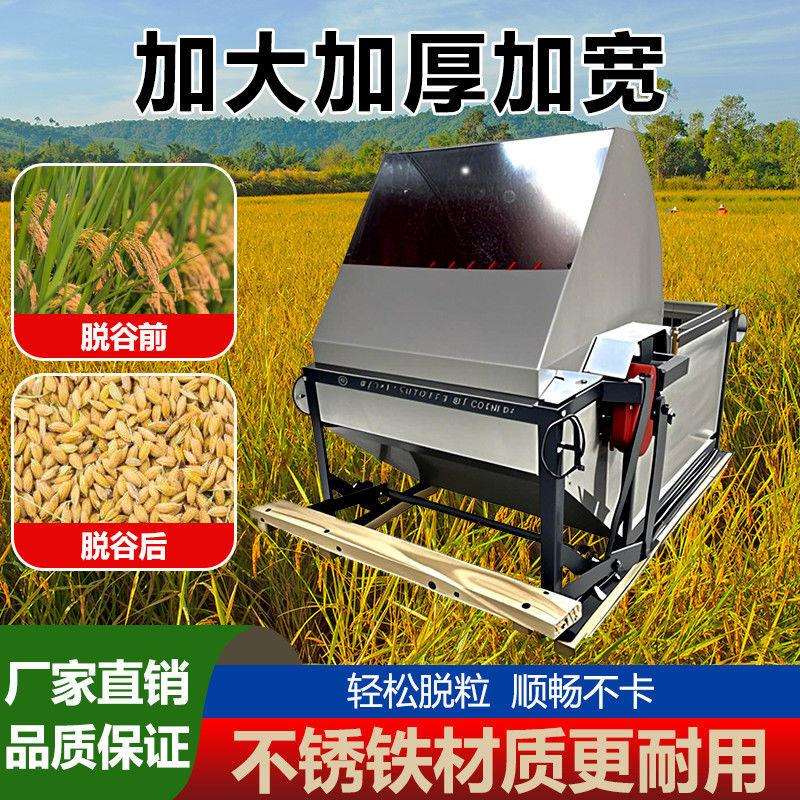 脚踏全套脱粒机梯田稻谷脱粒机打山区丘区稻麦脱粒机人力脚踩打谷