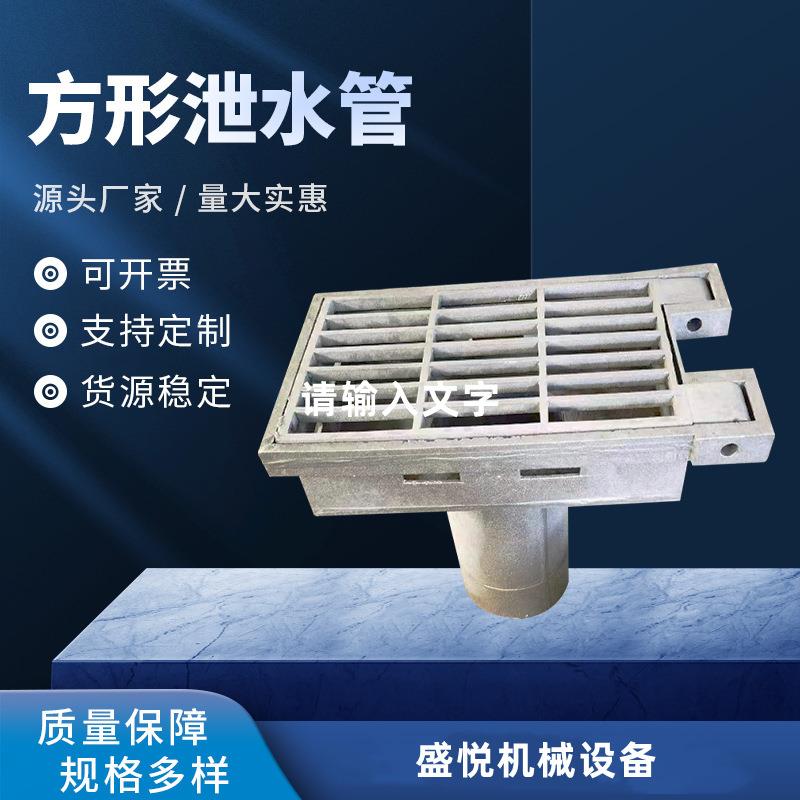 路桥排水铸铁方形泄水管 排水系统格栅异形市政排水沟管篦子
