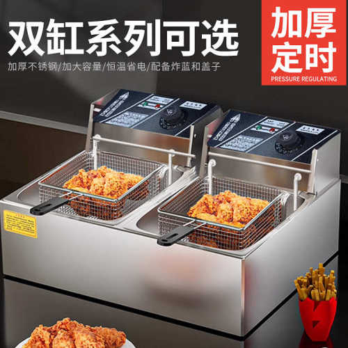 商用电大容量加厚华辕单油炉炸锅炸锅双缸多功能薯条炸油条摆摊