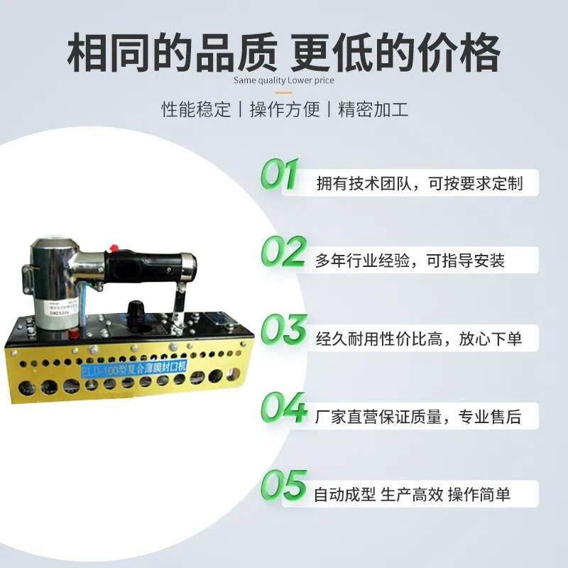 薄膜手提式链动封口机番禺塑料大袋自动封袋机北海pe袋台式包装机