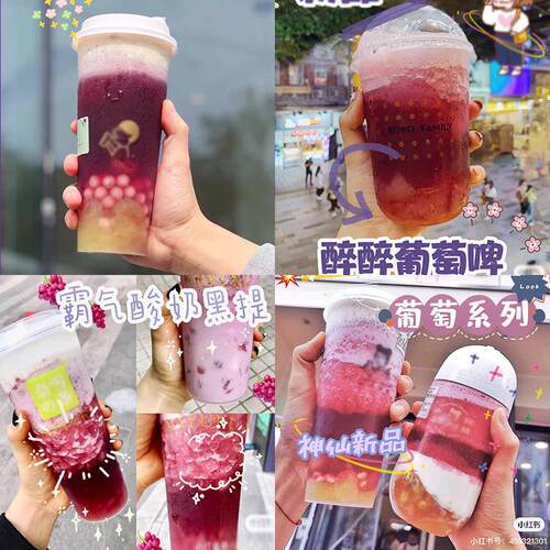 网红巨峰葡萄爆柠 多肉葡萄汁 6倍浓缩果汁 奶茶店饮料
