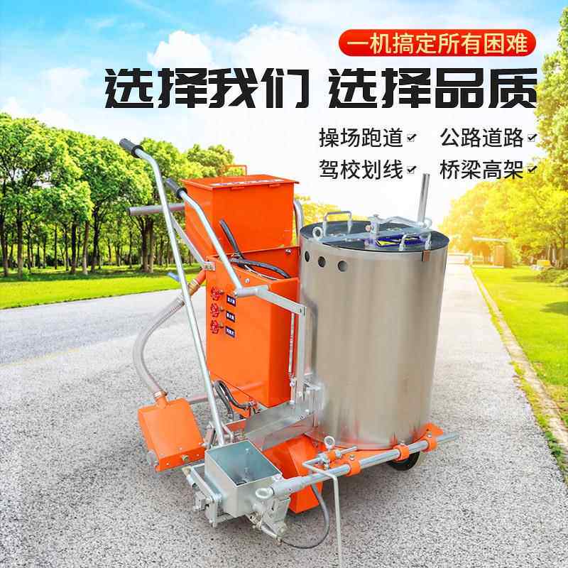 乡机村道路冷喷画线车助力手一推式画线体停车位马路热111熔划车