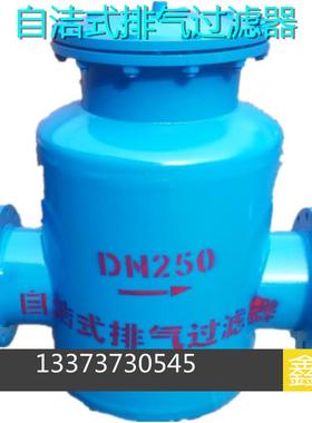 直销自洁式排气过滤器GCQT型过滤器除污器大量现货