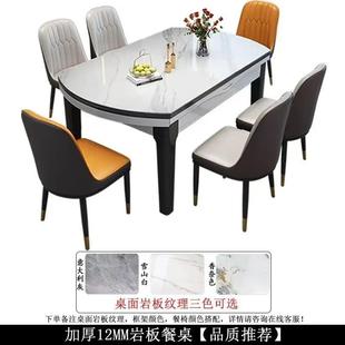 椅式 岩STR板餐桌组合可伸缩叠椭圆形带电磁炉餐意桌小户型折吃饭