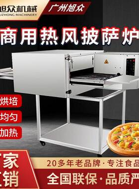 全自动电加热披萨炉多功能鸡腿蛋挞烘烤机餐饮式商用燃气比萨窑炉