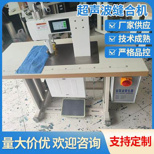 无线超声波缝合机制袋超声波花边缝合机无纺布袋缝合机工厂供应