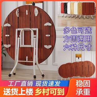 可吃饭桌大圆桌小户型家用折叠饭 圆形简易折叠餐桌正方形桌可携式