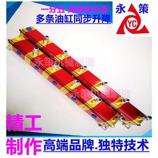 置 双缸同步阀液压油缸同步马达液压泵站分流器6路液压系统同步装