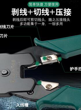 两三用网络网线钳压接钳