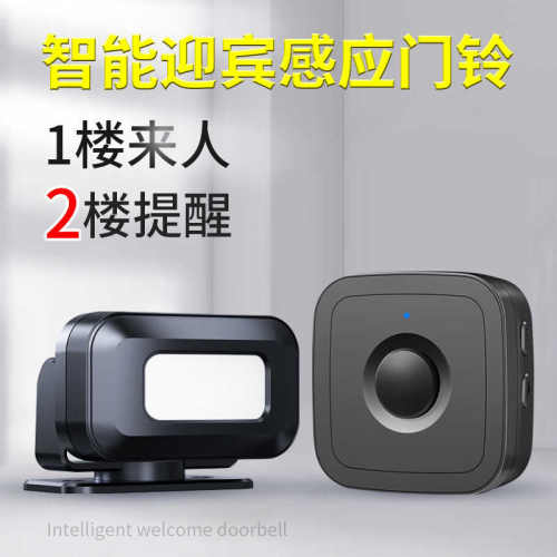 欢迎光临感应器店铺门口进门提醒迎宾语音播报器分体式门铃提示器