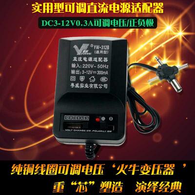 变压器DC1.5V 3V12V可调3伏收音机6V300MA复读机电子琴电源适配器