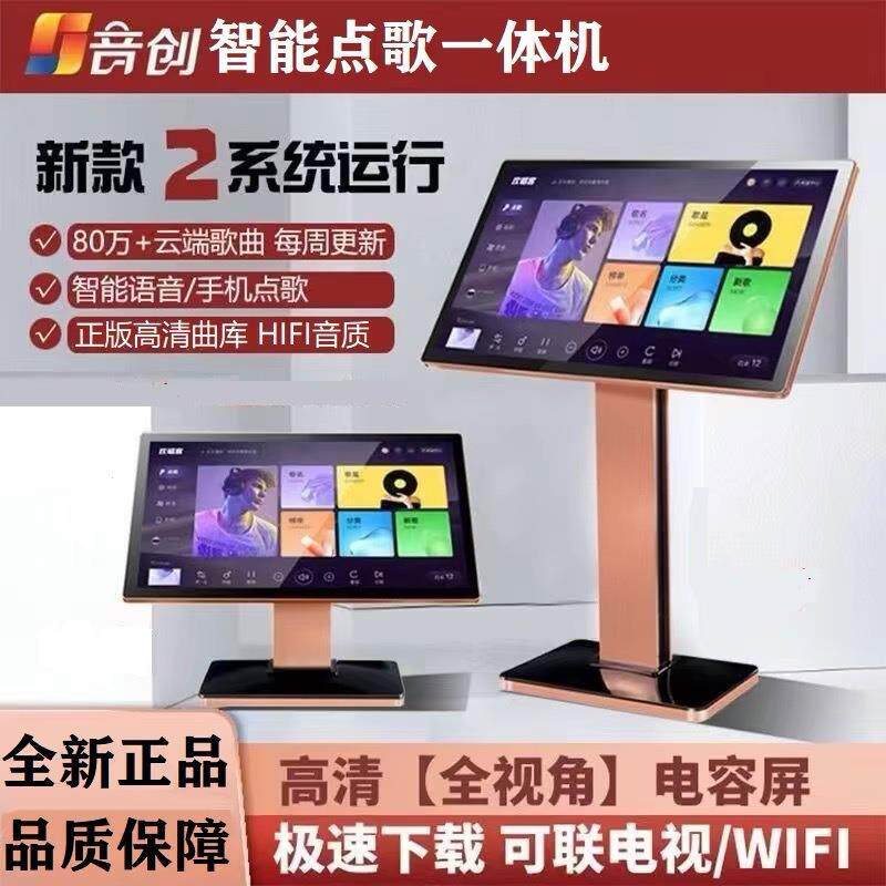 包邮2026新款点歌机触摸屏一体机家庭ktv卡拉ok分体唱歌机家