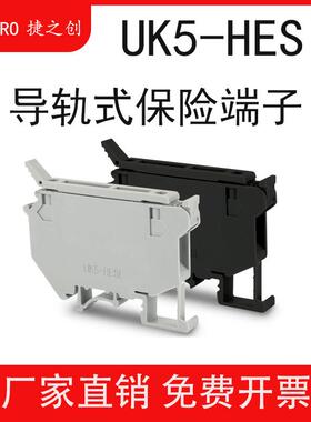 捷之创保险端子UK5-HESI导轨式保险管接线端子UK5RD熔断器带灯LED