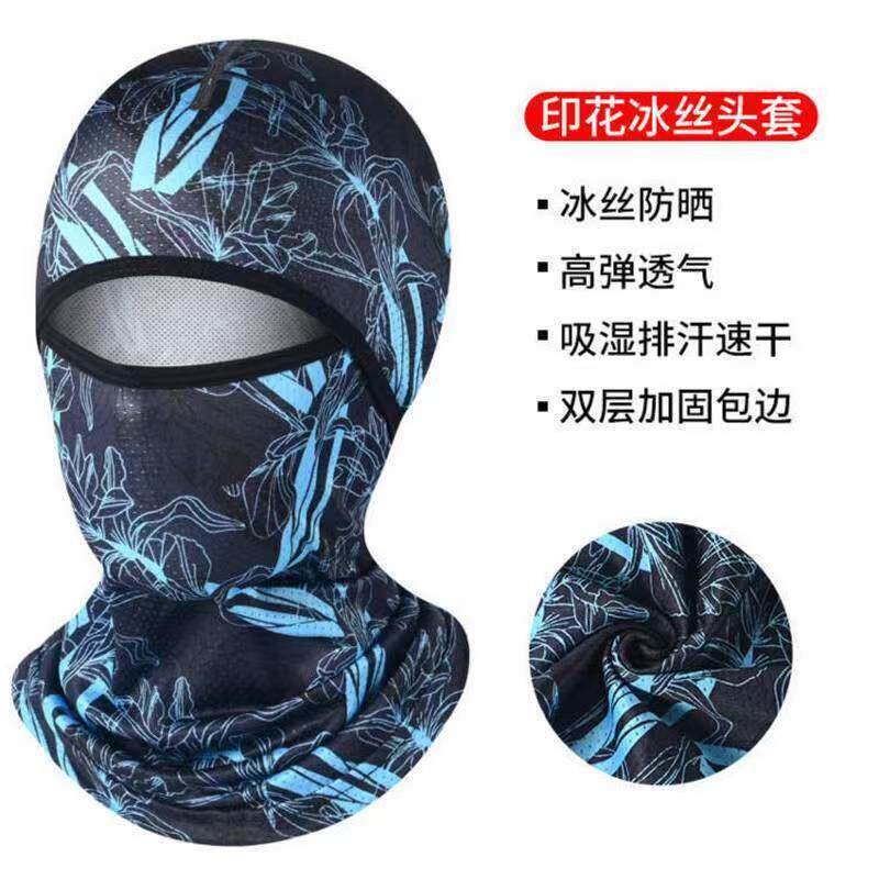 新款夏季头套冰丝防晒抗UV骑行面罩冰凉速干 干透气户外钓鱼头套