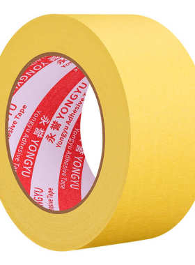 黄色美纹纸胶带代发包邮整箱批发汽车喷漆遮蔽耐中温美纹纸不留胶