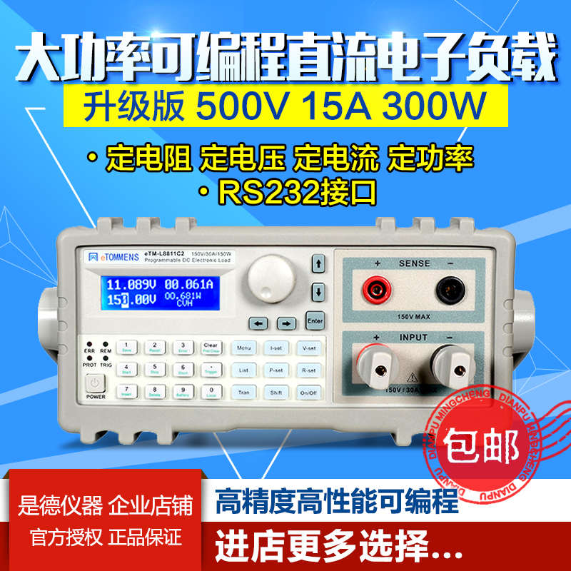 可编程直流电子负载测试仪大功率程控高精度500V15A300W/600W-封面