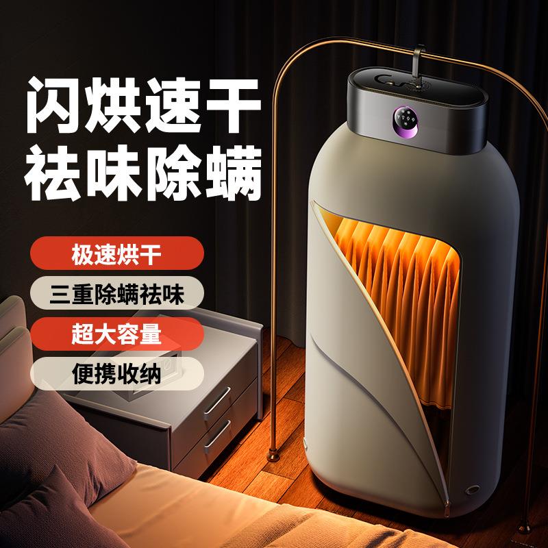 新款小型干衣机旅行便携式家用智能温控定时宿舍家庭衣服裤烘干机