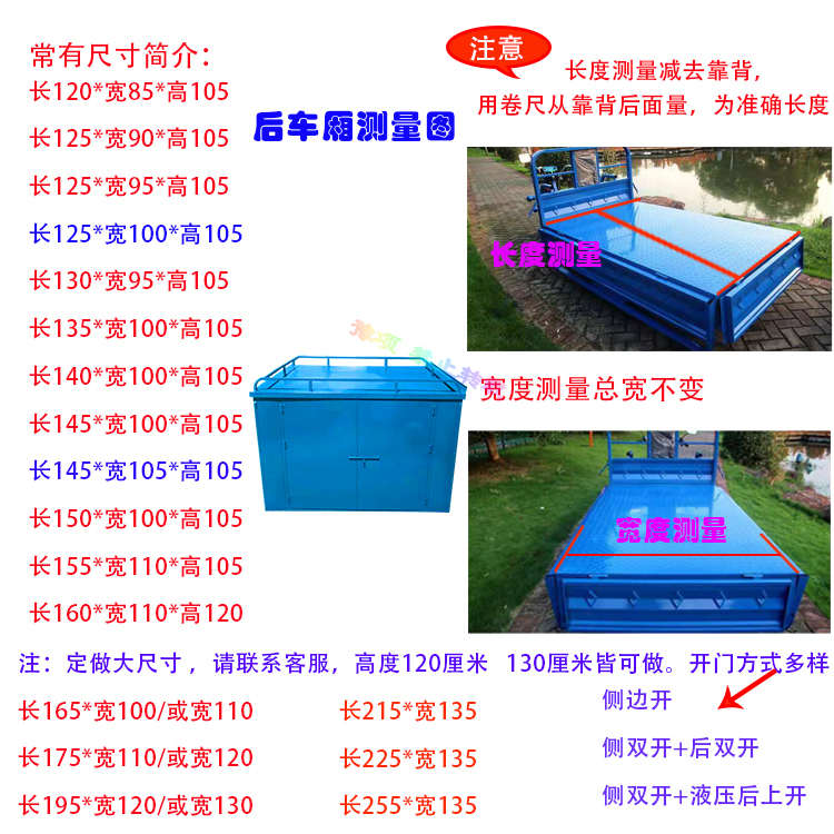 厂家包邮电动三轮车后车厢烤漆喷印快递箱可定做后车斗铁皮箱货箱