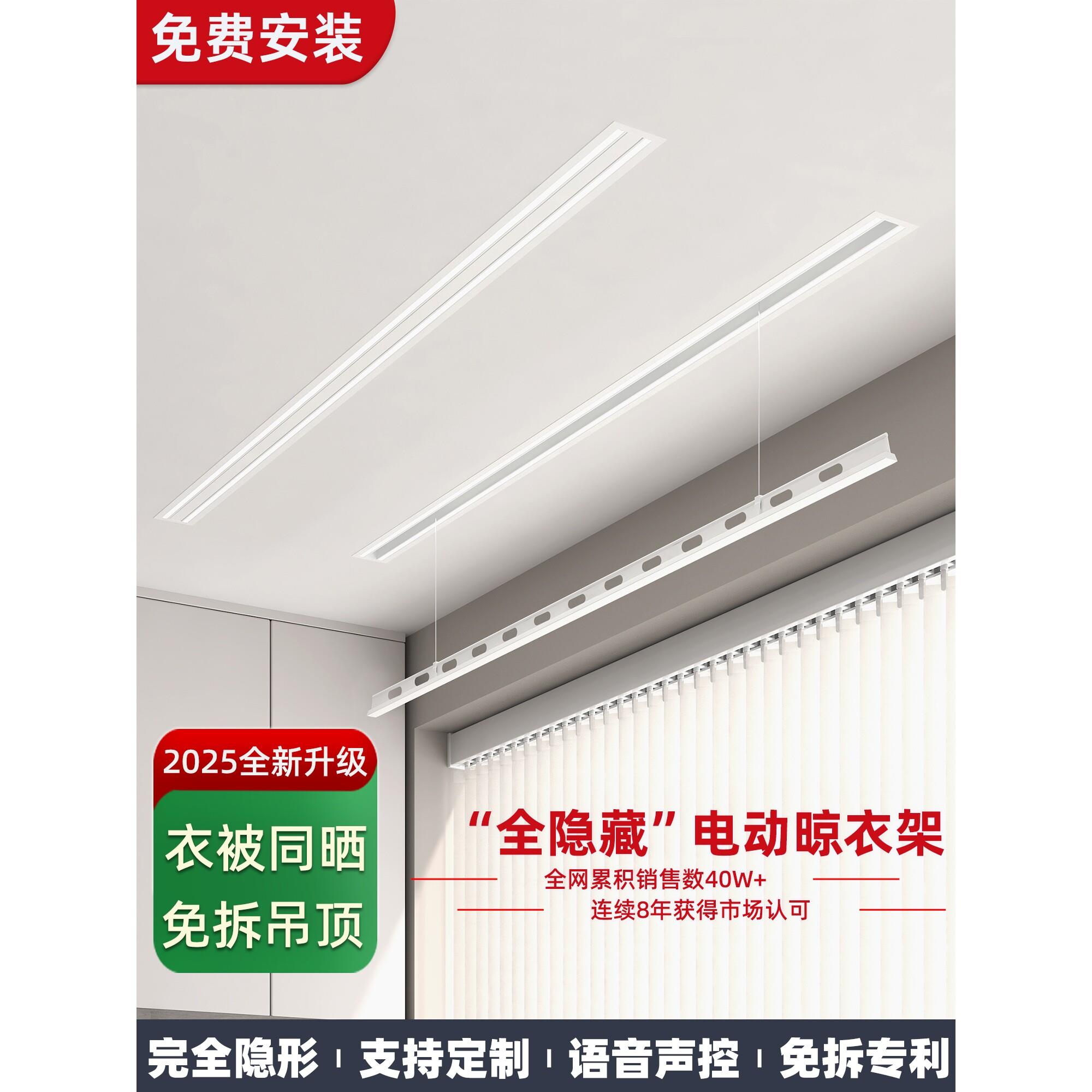 邦先生隐形电动晒衣架阳台嵌入式悬吊式天花板隐藏自动遥控升降晾