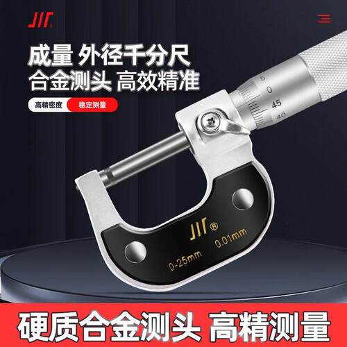 千分尺高精度测厚仪配件0-25-50-75-100成量外径机械螺旋测微仪器