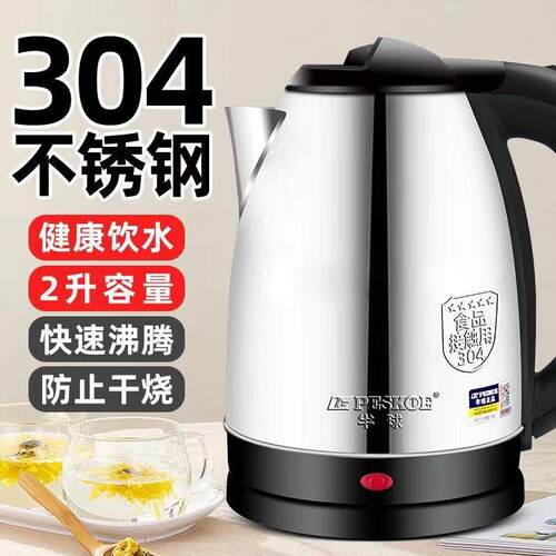 2.0L新型电热水壶家用304不锈钢1500w大功率烧水壶自动断电开水壶