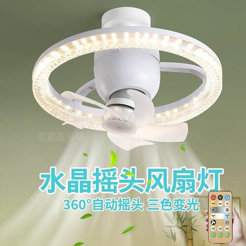 水晶风扇灯360°摇头款led风扇灯螺口家用一体风扇灯
