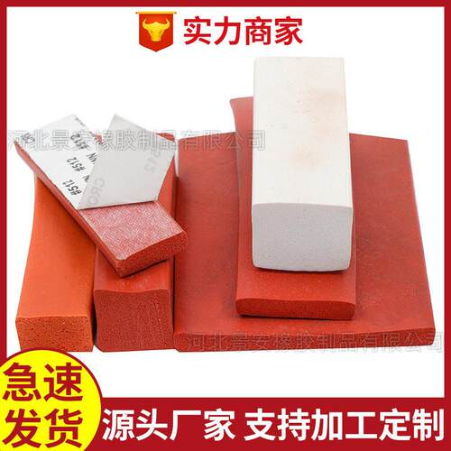 加工定制硅胶发泡平板密封条实心耐温震胶条硅橡胶彩色海绵条
