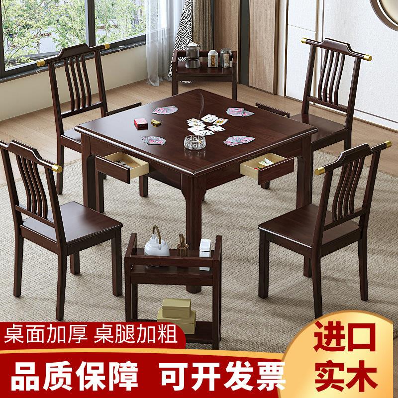 实木方桌棋牌桌四方桌八仙桌家用小方桌掼蛋休闲打牌餐桌椅茶桌