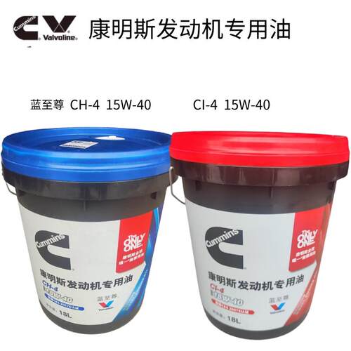康明斯超级蓝至尊柴油机油CH-4 CI-4发动机专用15W-40发电机通用