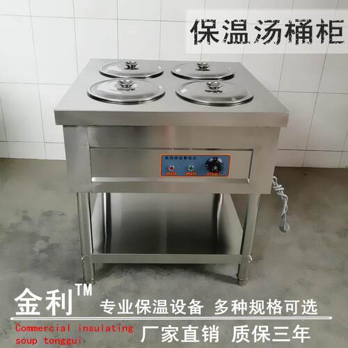 不锈钢保温粥车保温汤桶柜车商用电加热粥台快餐保温汤台售饭台柜