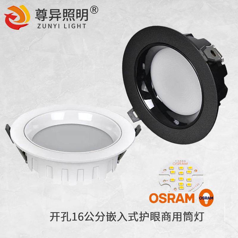 LED嵌入式防眩筒灯开孔16公分17cm商场店铺灯服装店超市洞灯护眼