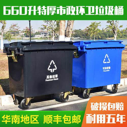 660l 升大型户外环卫垃圾桶大号商用清运垃圾车手推大容量垃圾箱