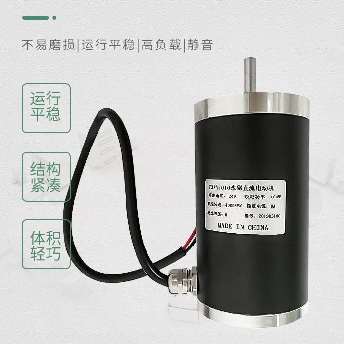 直流微型电机73ZYT10-24V-000RP4微型直流0IUH永磁电机永磁防水M