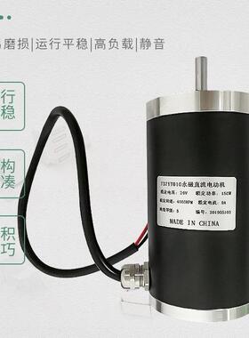 直流微型电机73ZYT10-24V-000RP4微型直流0IUH永磁电机永磁防水M
