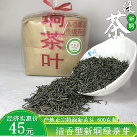 2024新茶高州新垌茶叶雨明前春茶特级茶芽清香型手工绿茶散装500g