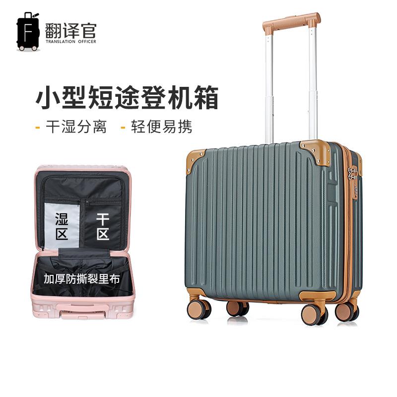 正品翻译拉杆箱女行李子箱官男16寸小型迷你登机箱轻密便手提码皮