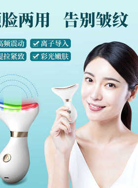 Neck Instrument Beauty Machine Lymphatic Soothing Beauty Hea