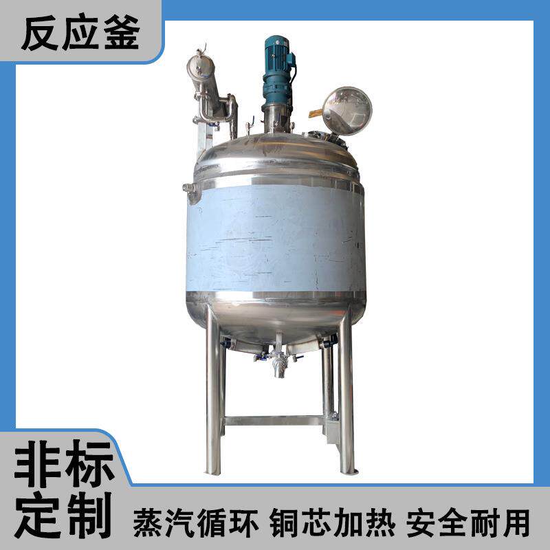 聚氨酯免钉胶不饱和树脂反应釜沥青饱和树脂电加热多功能反应釜