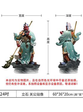 微神美青袍关公陶瓷HOQ高档摆件商武财关爷神像客二厅关铺羽彩绘