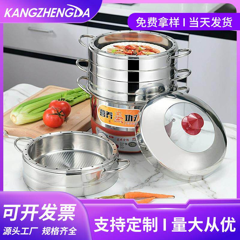 加厚多功能不锈钢定时电蒸锅米饭火锅大容量不串多层原味电热蒸锅